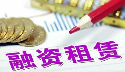 金峰财富解读商务部“165号通知” 融资租赁行业的机遇与挑战
