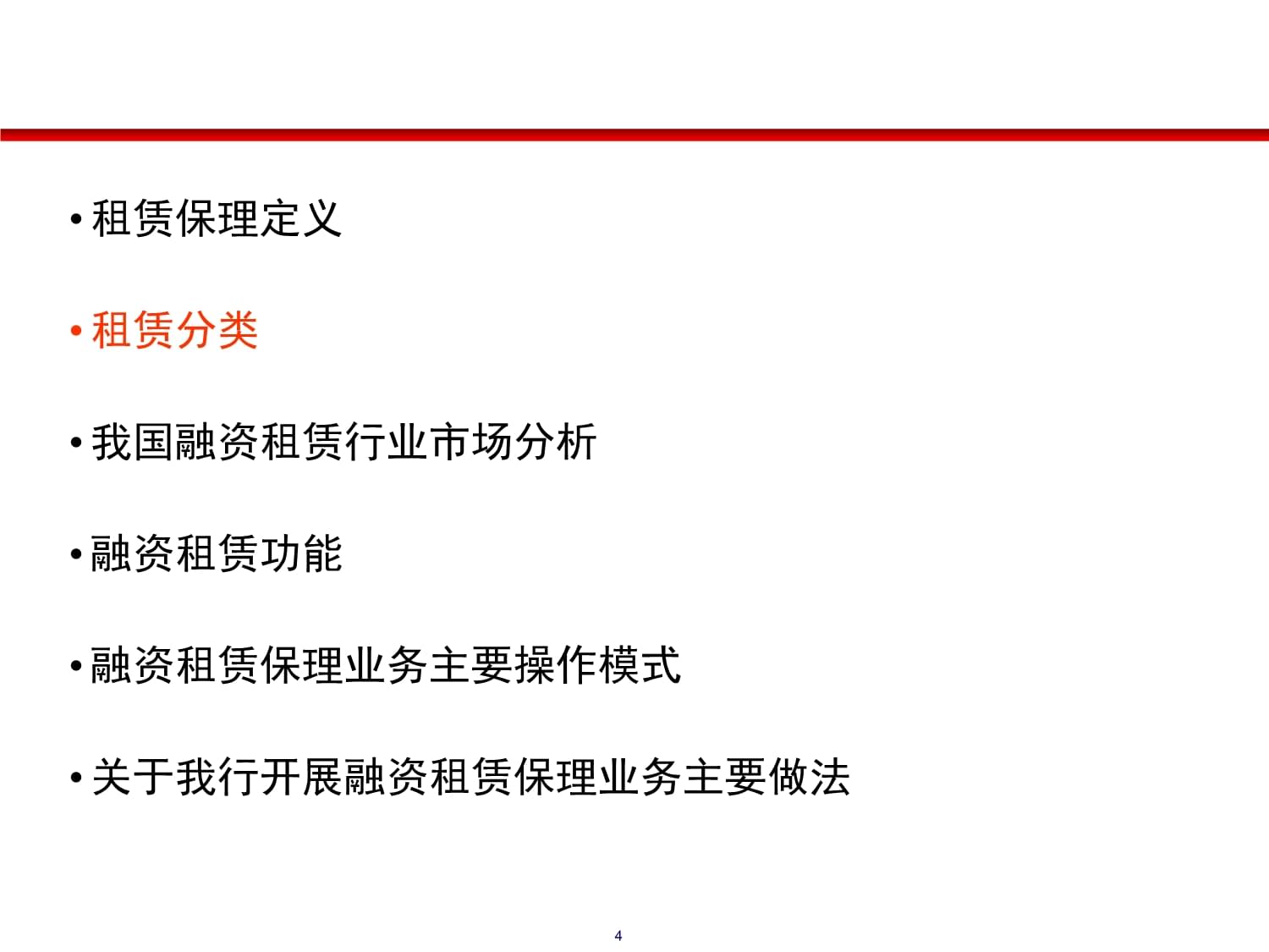融资租赁保理产品 破解融资租赁公司资金困局的利器